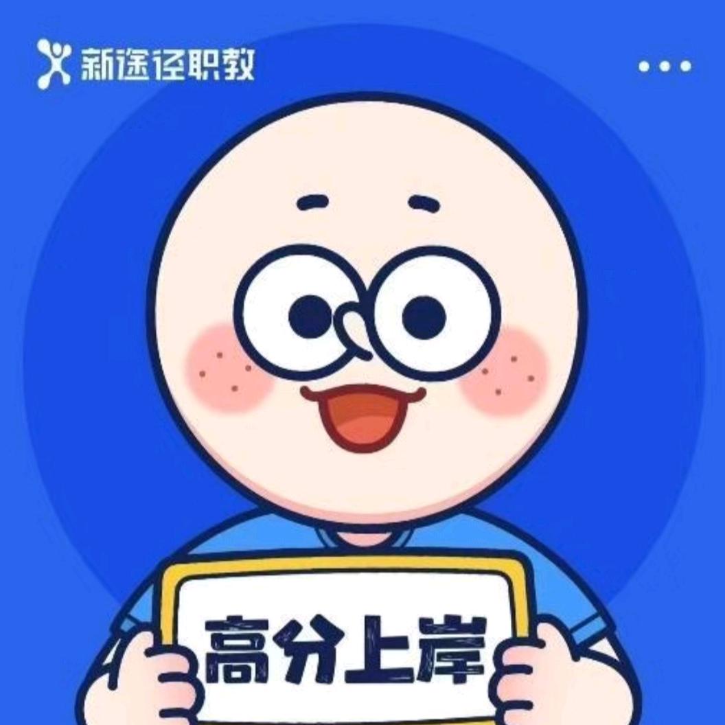 桦甸市新途径教育机构