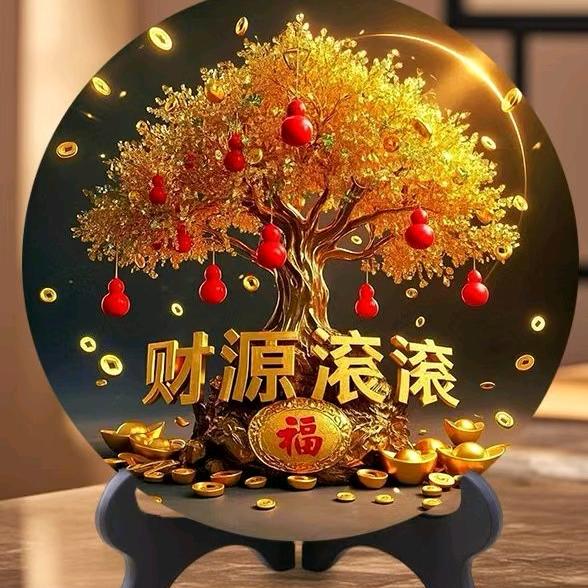 财源滚滚