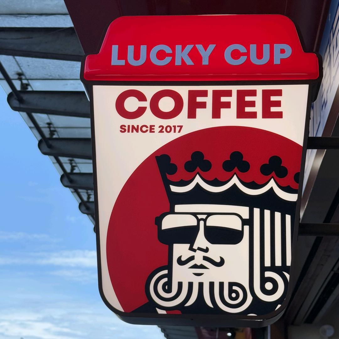 幸运咖东海生福店