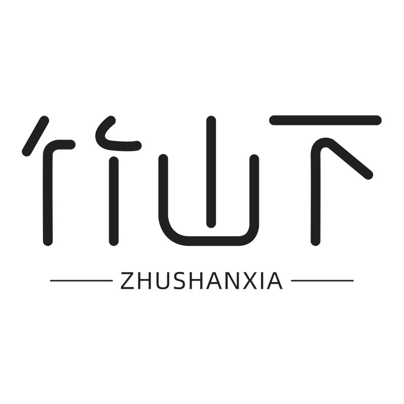 竹山下官方旗舰店