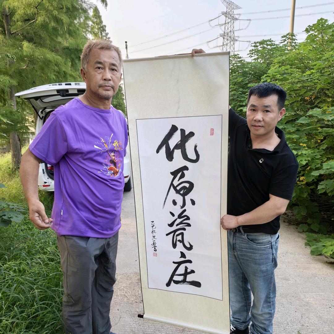化原陶瓷