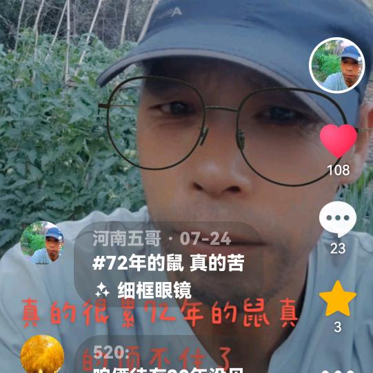 河南五哥