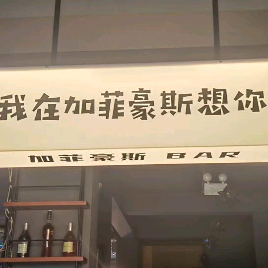 良