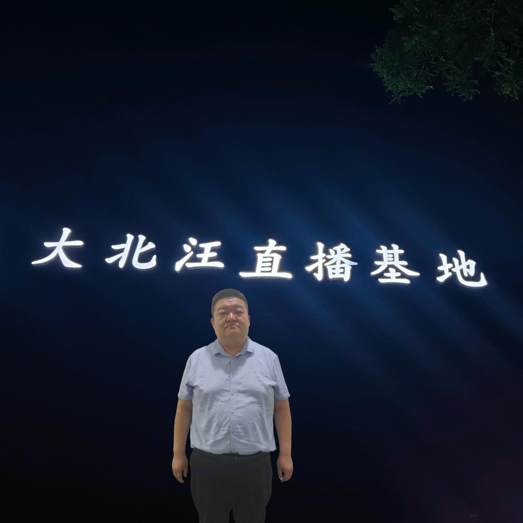 大北汪镇电商直播基地