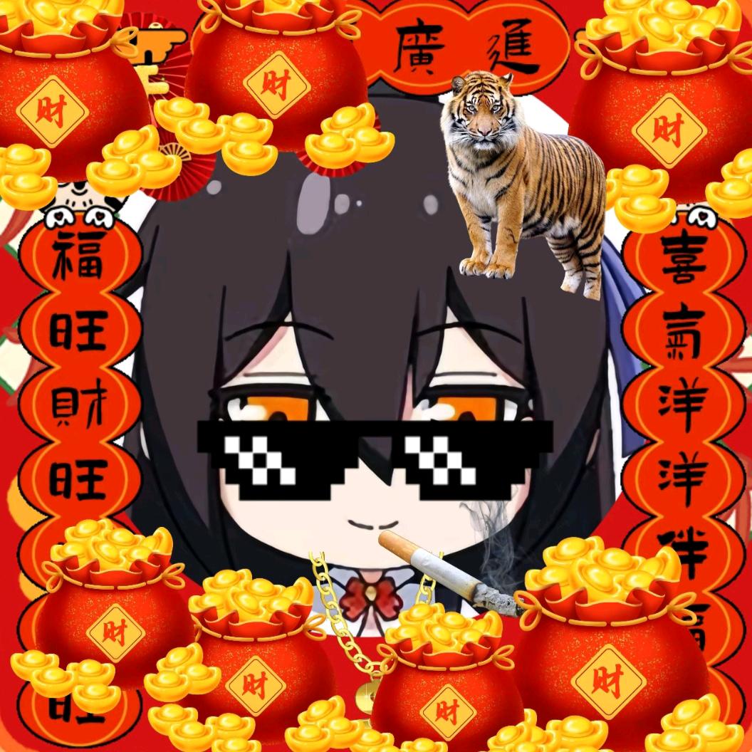 沐