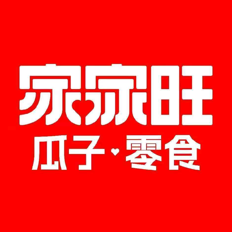 家家旺瓜子