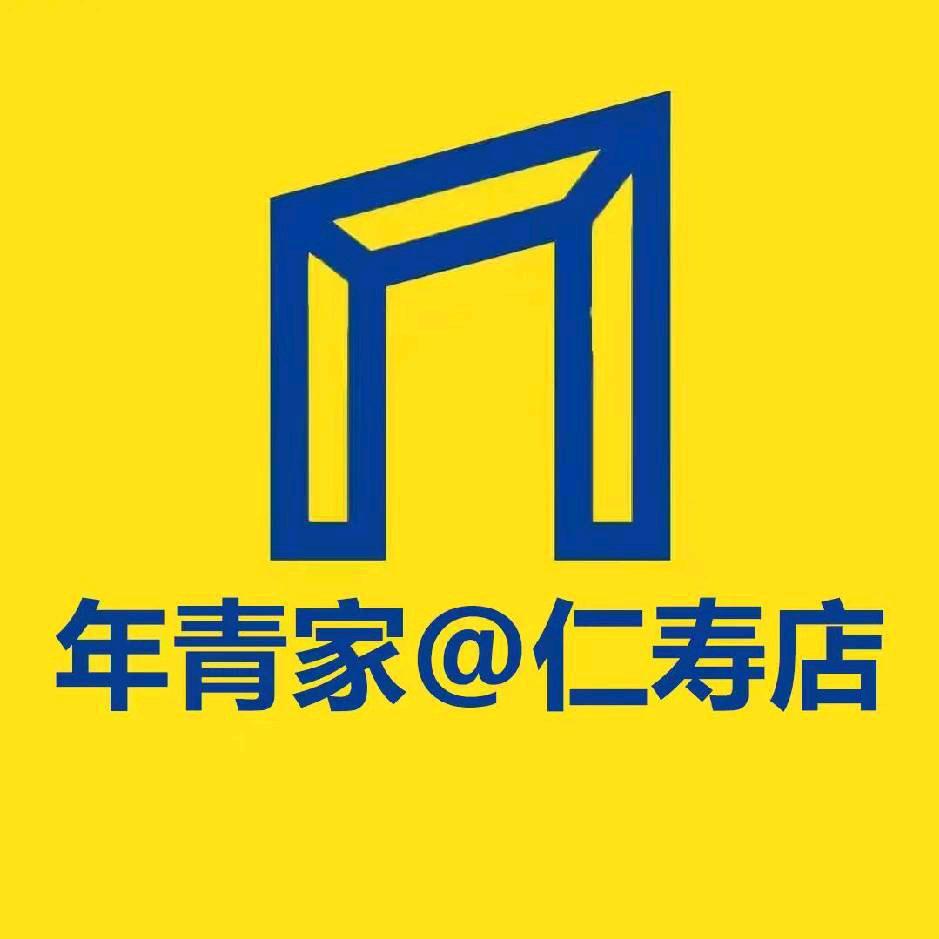 仁寿县年青家家居仓储店