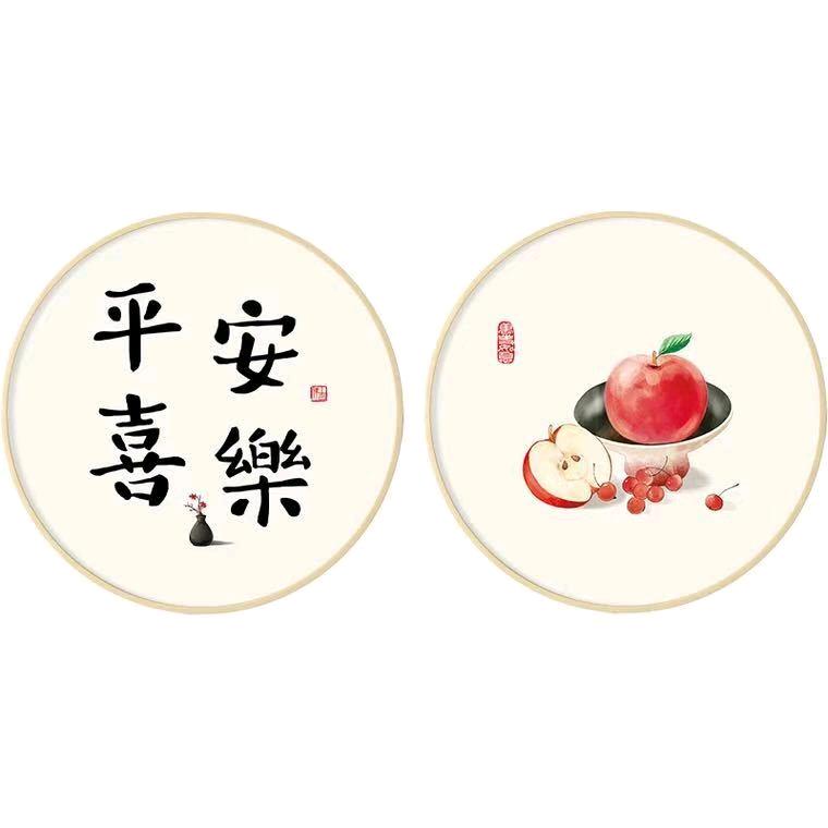平安喜乐
