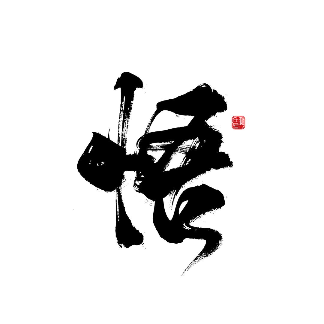 弥尔师兄