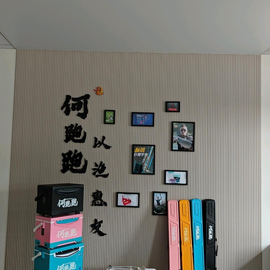 何跑跑好物甄选