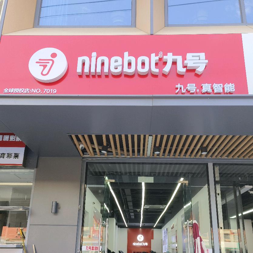北京九号电动猛哥