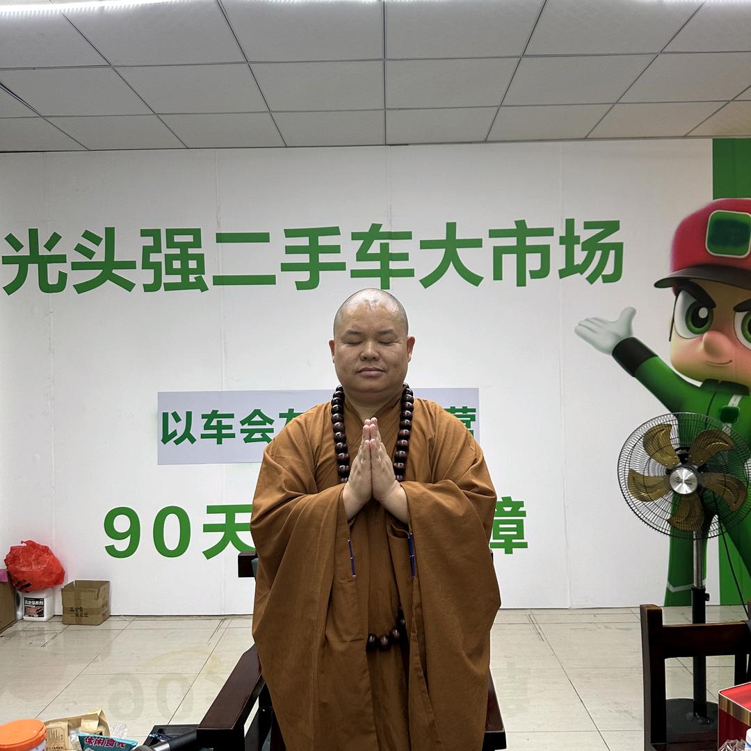 东莞泰和光头哥二手车