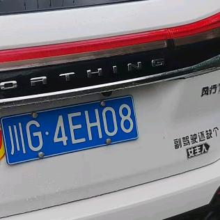 墨子