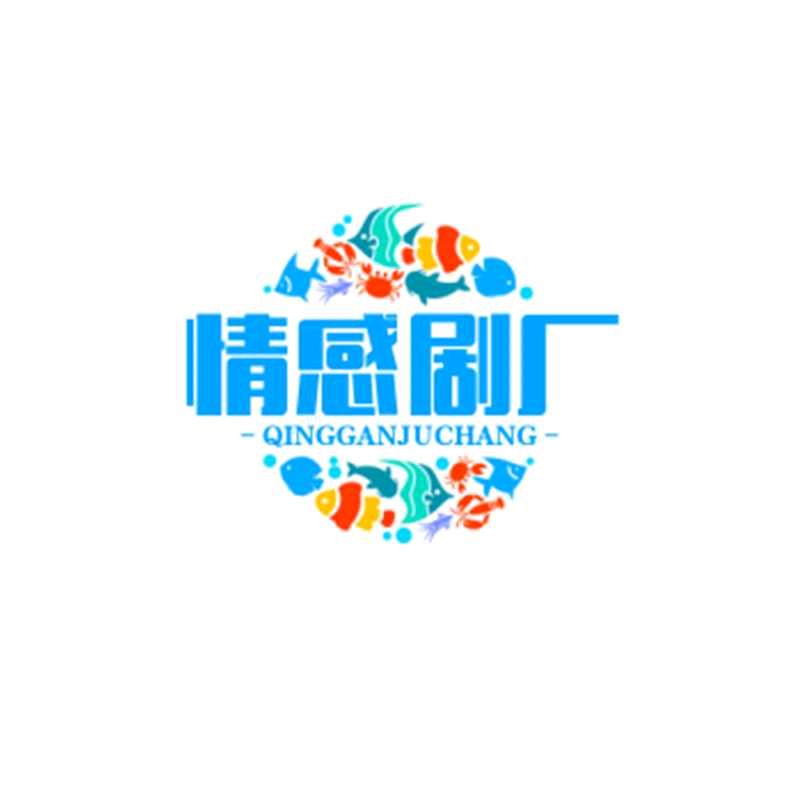 情感剧厂