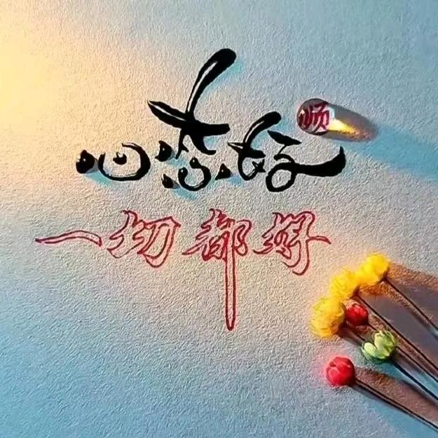 王源鑫
