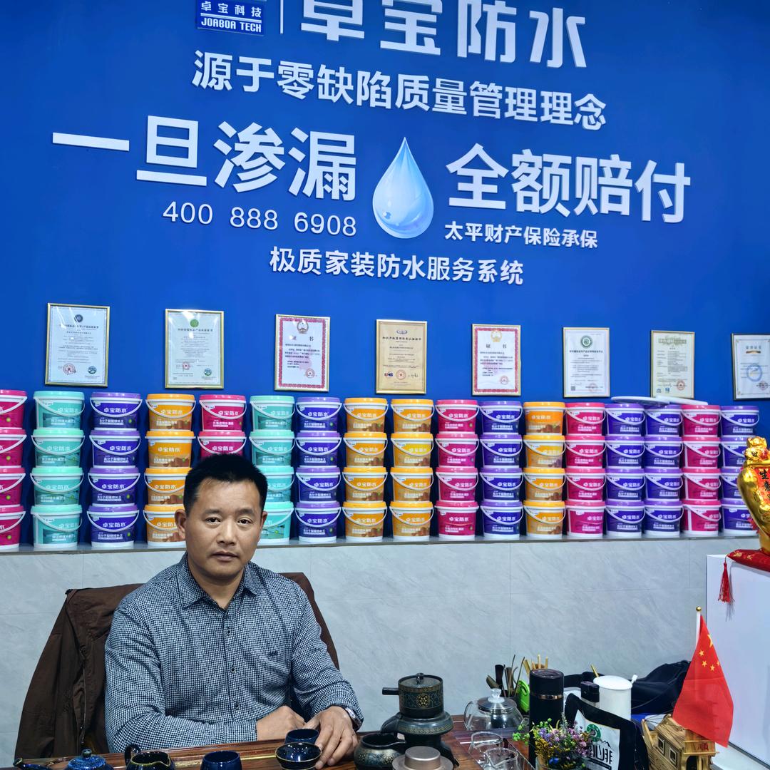 贵阳卓宝防水丁哥