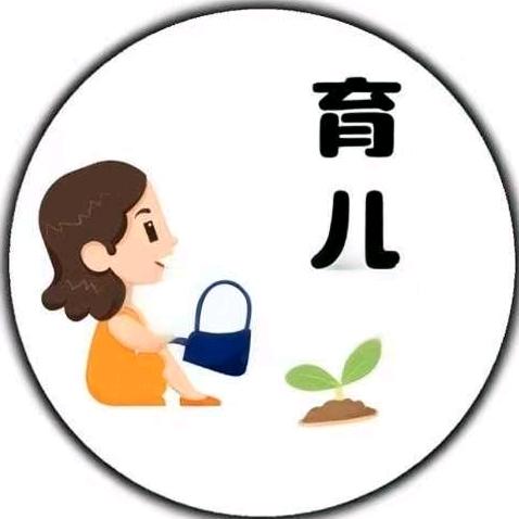 智慧育儿💕