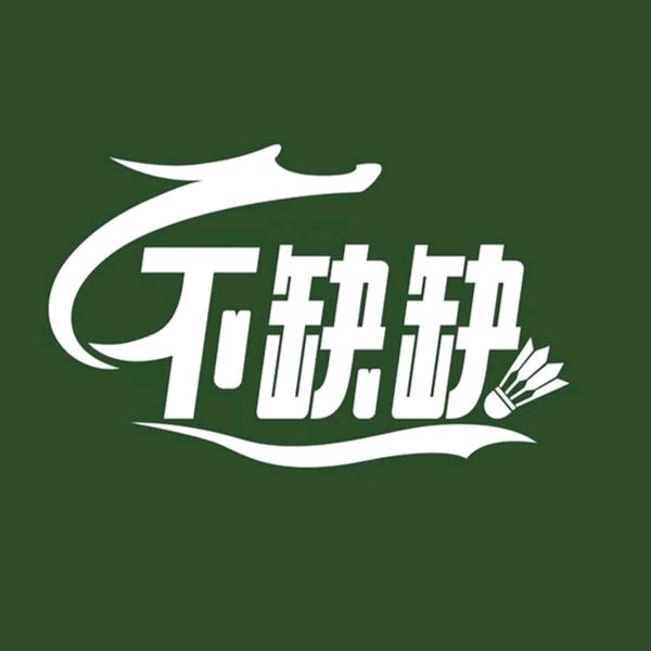 江苏不缺缺【源头工厂】