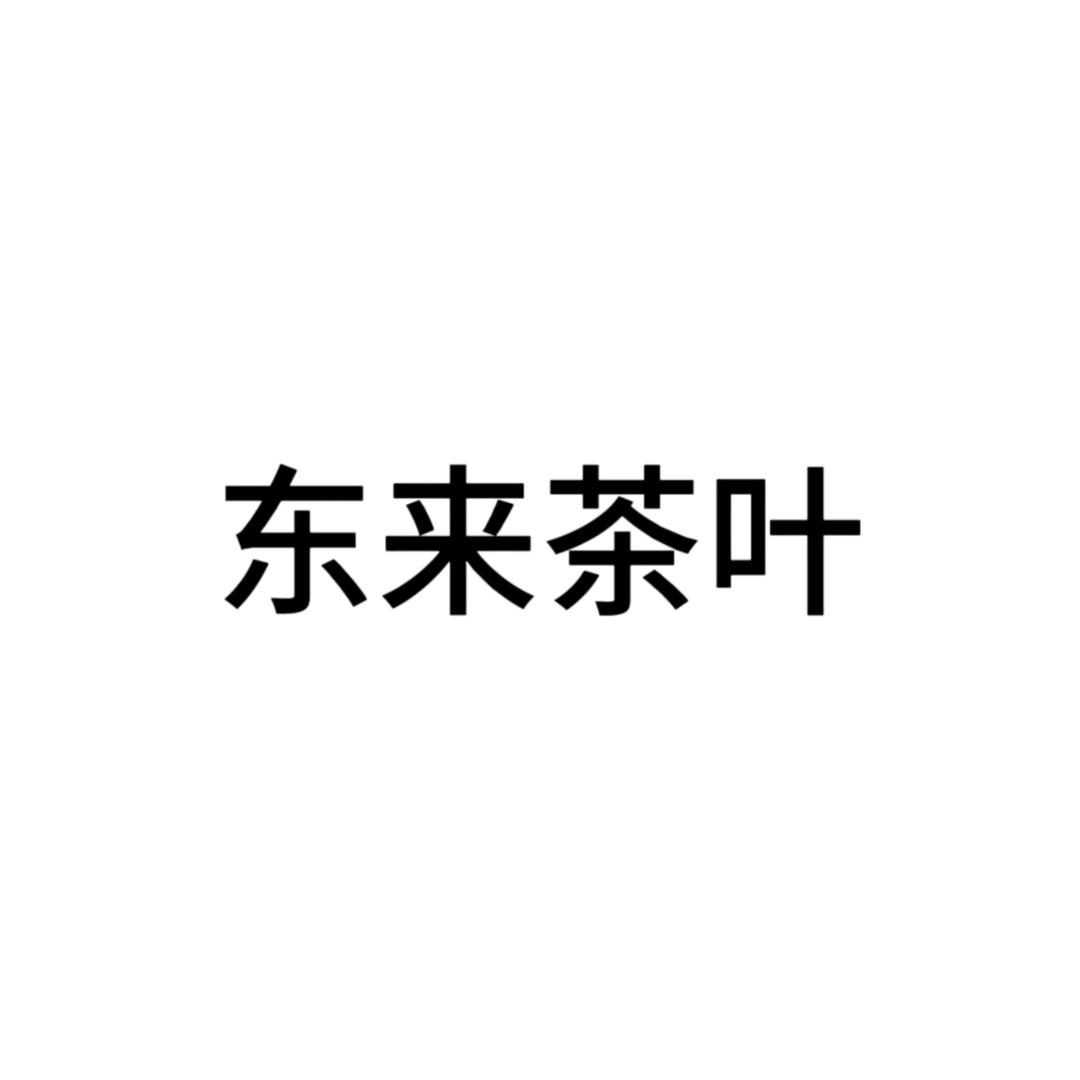 悦悦14