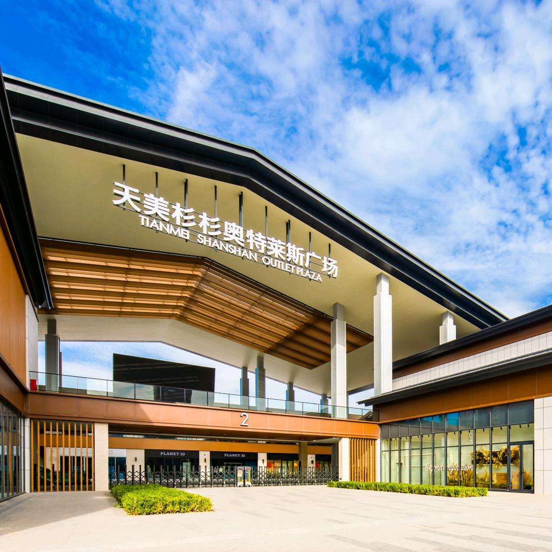 太原奥莱穿搭种草官