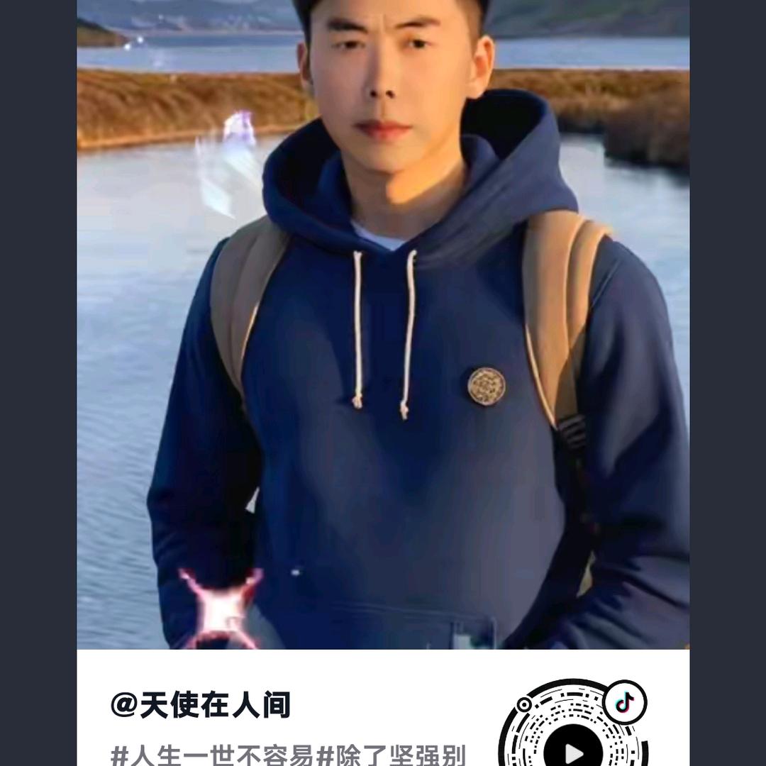 天使在人间