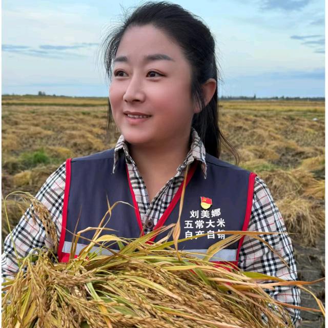 刘美娜小号（五常大米巅松农业）