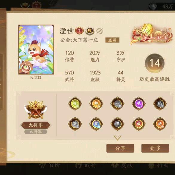 硕果累累（湮世）