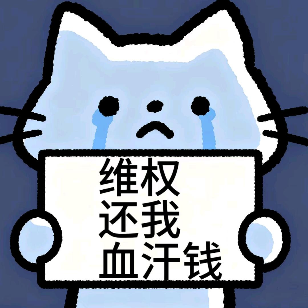 张妍（半岛臻品还钱）