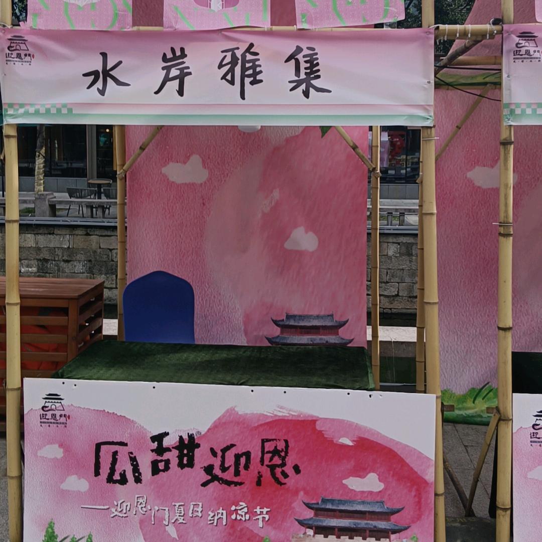 物华天宝