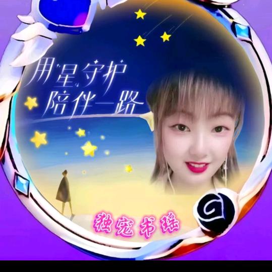 一路有你陪伴就幸福❤️🌷🌷❤️