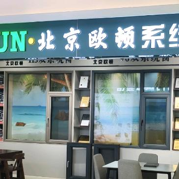 北京欧顿聊城总店