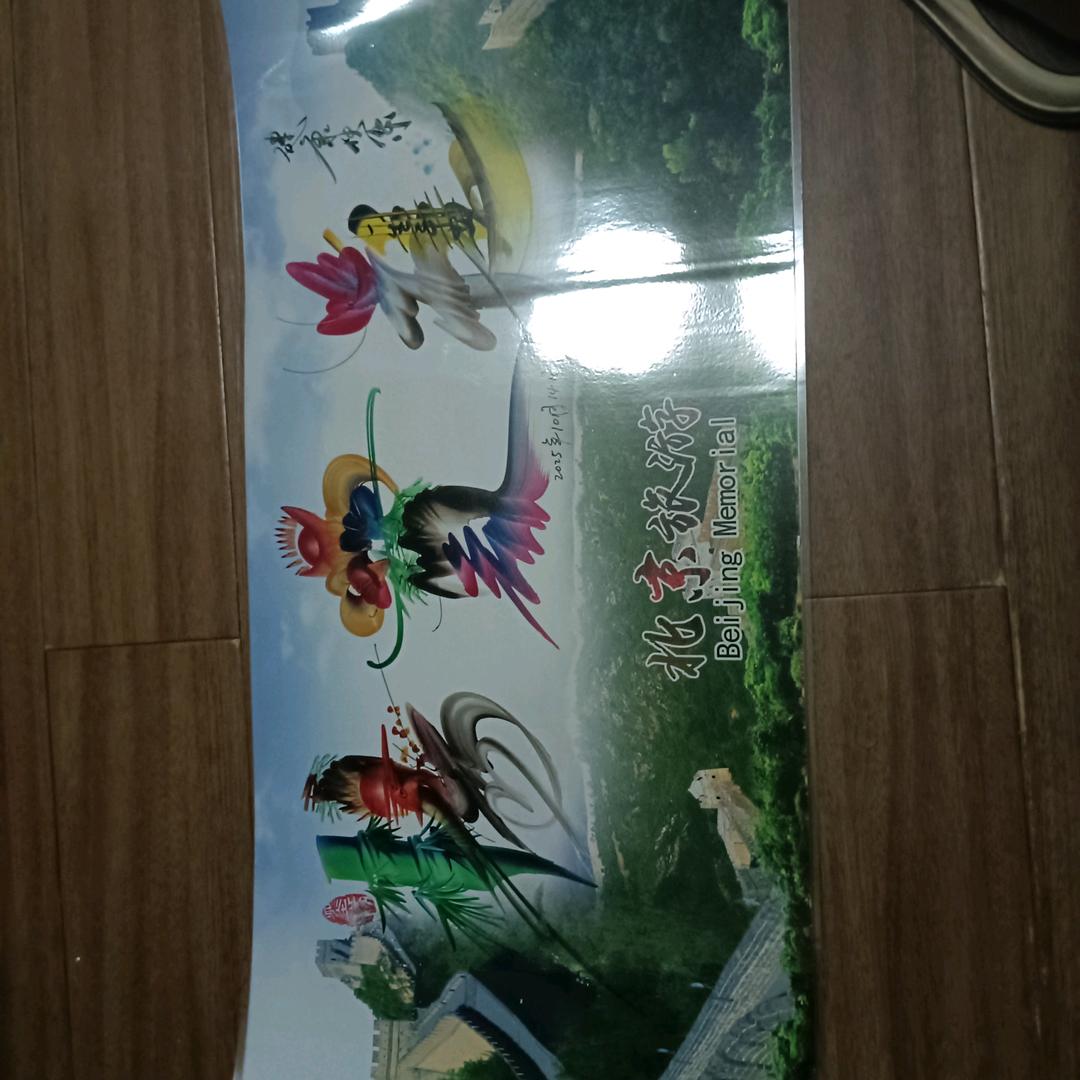 北京走起