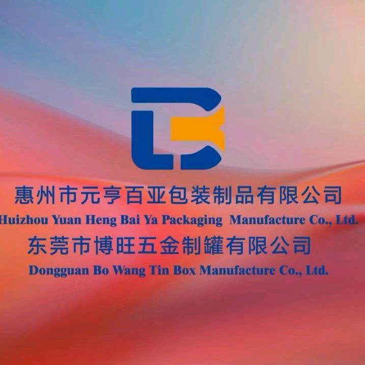 《元亨百亚制罐》《博旺铁盒铁罐家园》