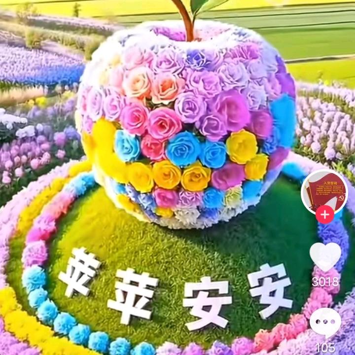 平安快乐