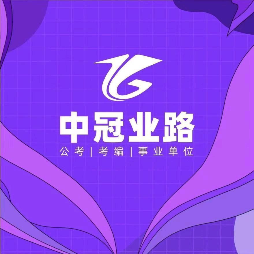 中冠教育