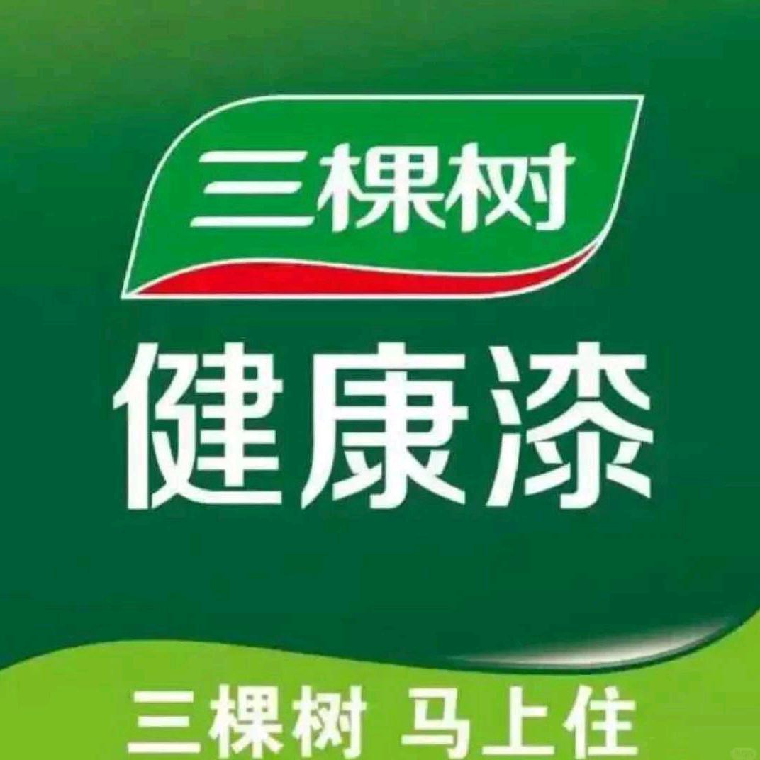 淀南华泰三棵树授权店