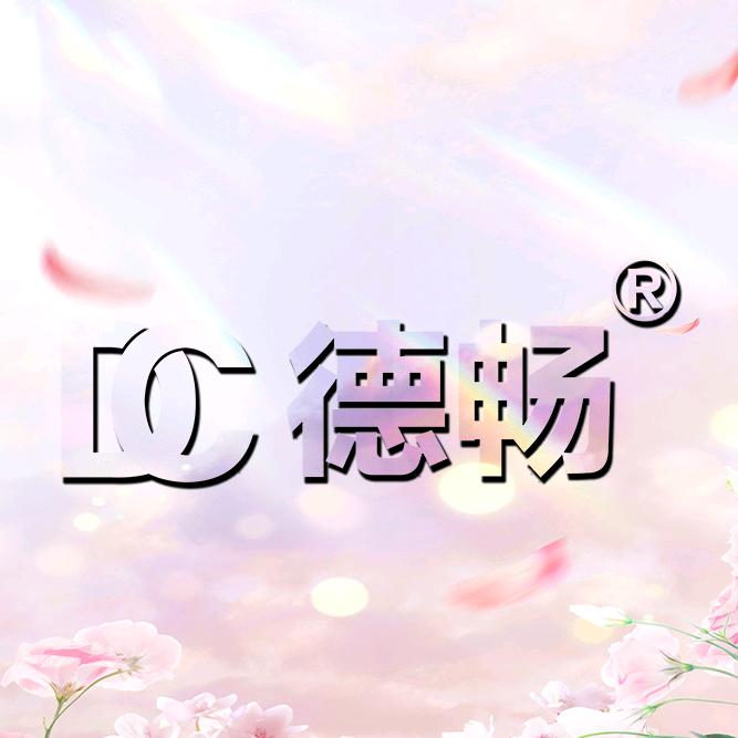徳畅衣物洗护