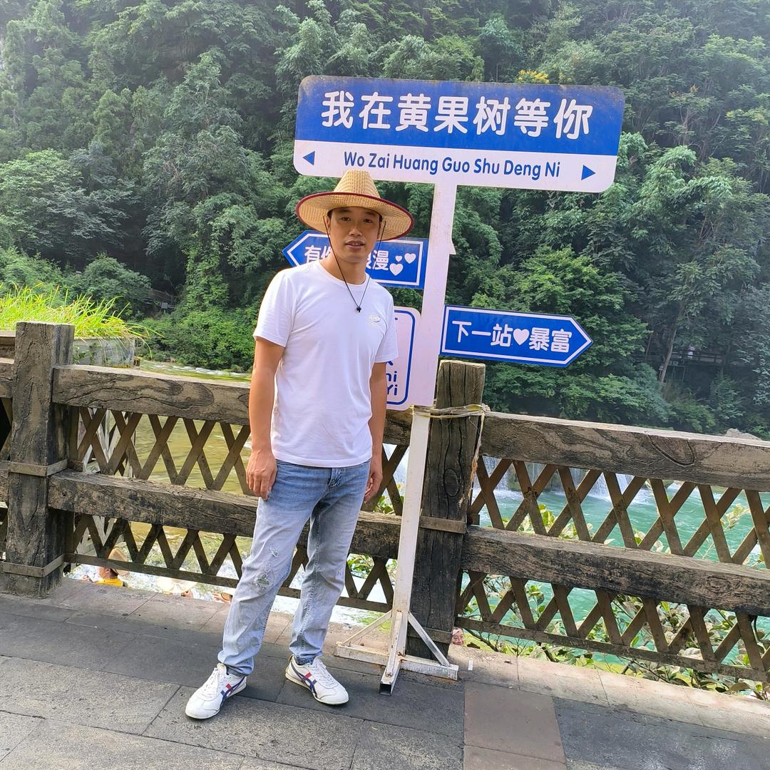 一切随缘 (哥哥)