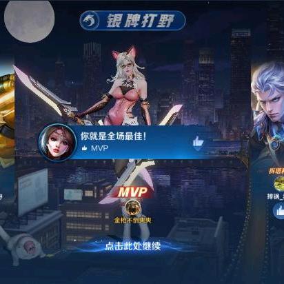 国服第一强