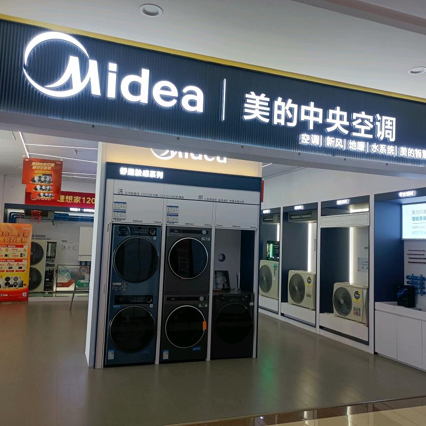 居然之家美的中央空调授权店