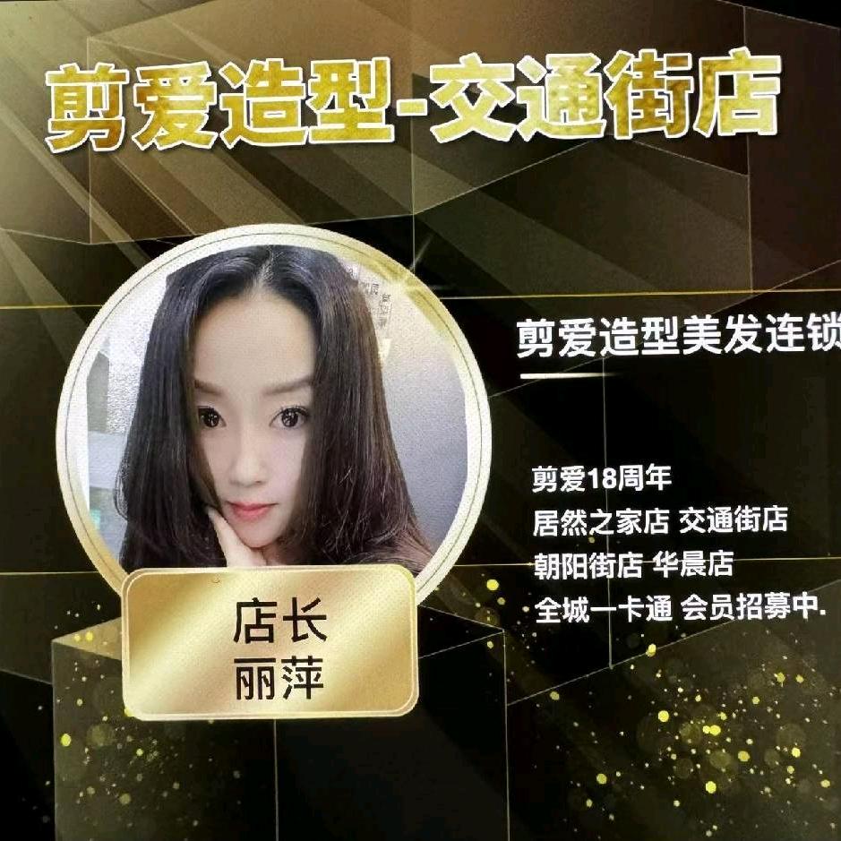 茶陵剪爱造型设计——交通街