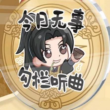 正是在下