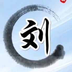 起个名字真费劲