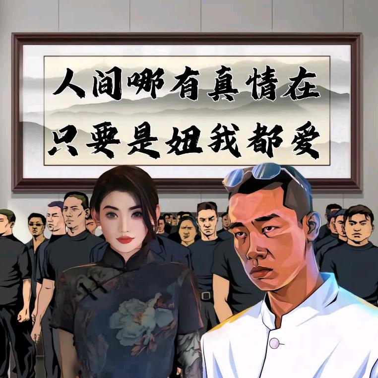 臻有财