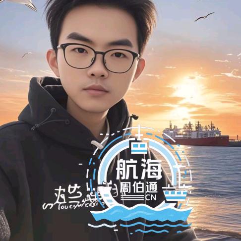 航海周伯通CN-结丹晋级CE版