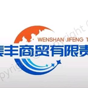 三七之乡云南文山