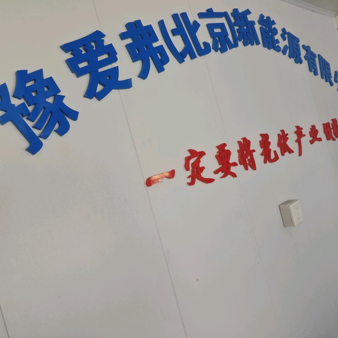 万同学推荐光伏发电业务（创维）