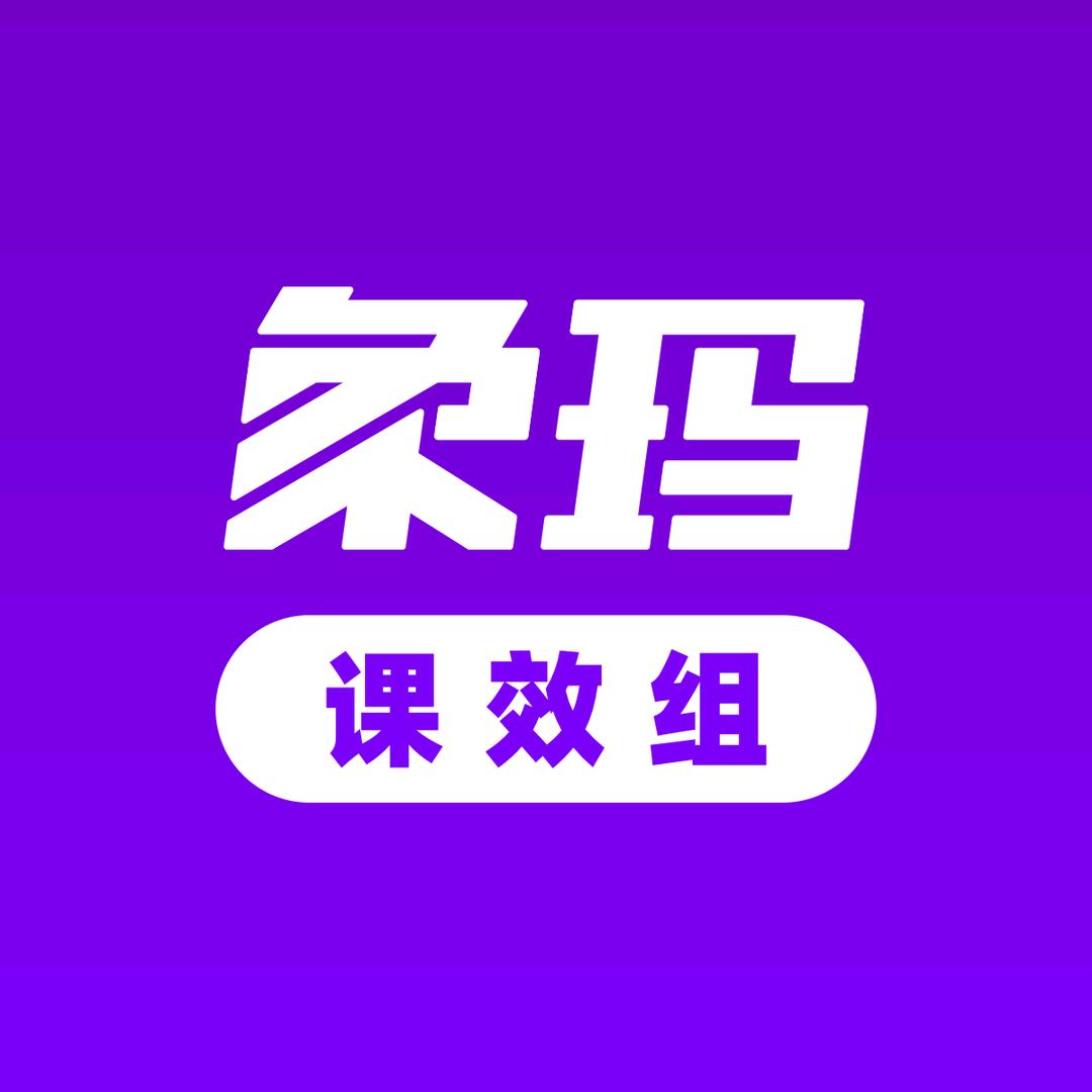 象老司美术课