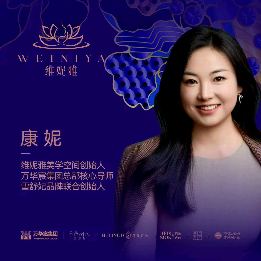 维妮雅美学空间