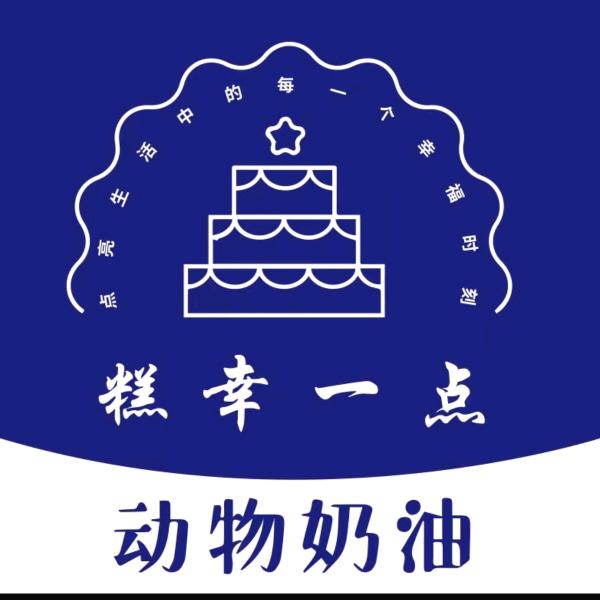糕幸一点甜蛋糕（横沥店）